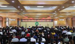 欽州市衛(wèi)計委黨組到我院舉行貫徹學習黨的十九大精神專題報告會