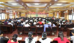 欽州市二醫(yī)院召開中秋國慶節(jié)前集體廉政談話會