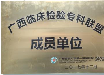 檢驗(yàn)科牌匾