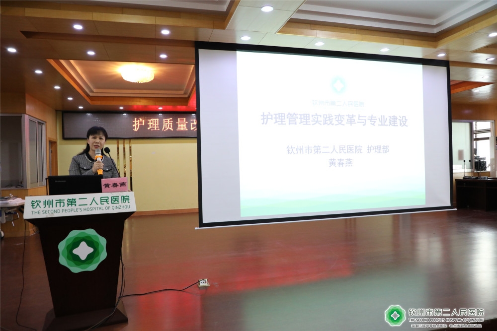 黃春燕副主任護(hù)師.JPG