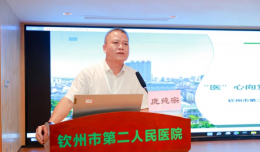 【清廉醫(yī)院】紀委書記為新員工上廉政專題教育課，扣好廉潔從醫(yī)第一�？圩�