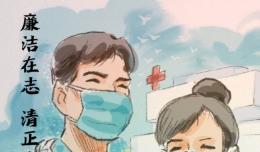 廉潔在志，衛(wèi)健為民——自治區(qū)衛(wèi)生健康委深入踐行清廉廣西建設(shè)宣傳短片來了~