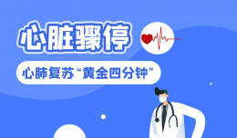 終身學(xué)急救，救護(hù)伴我行丨2022年“世界急救日”