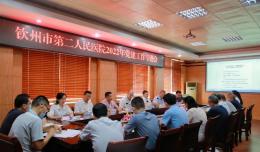 【欽二醫(yī)新聞】我院召開黨建工作專題會(huì)議，以高質(zhì)量黨建引領(lǐng)醫(yī)院高質(zhì)量發(fā)展