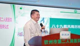 【欽二醫(yī)新聞】北部灣大學(xué)與欽州市第二人民醫(yī)院校外實(shí)踐教學(xué)基地授牌儀式