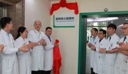 【欽二醫(yī)新聞】健康從“心”開(kāi)始 我院結(jié)構(gòu)性心臟病科正式開(kāi)科！