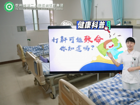 打鼾不只是噪音，更是健康隱患，快來一探究竟打鼾的奧秘！